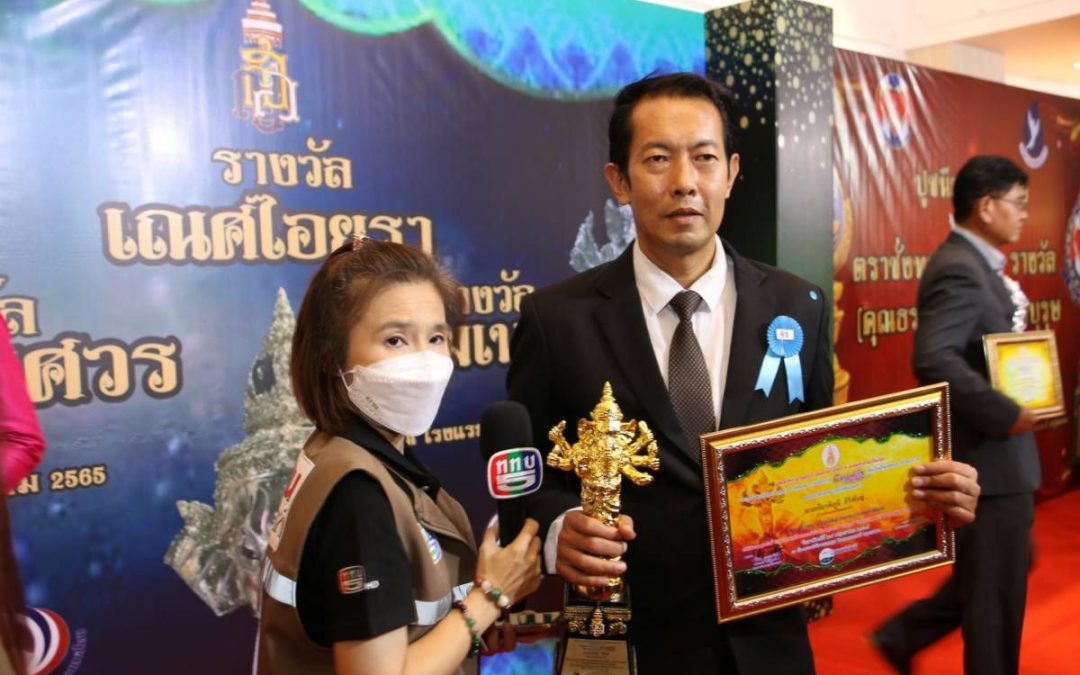 หัวหน้าพรรคไทยสมาร์ท รับรางวัลพระพิฆเนศวร สาขาคนดีประโยชน์ให้ส่วนรวมหลังปนะสบความสำเร็จโครงการสมาร์ทซิตี้